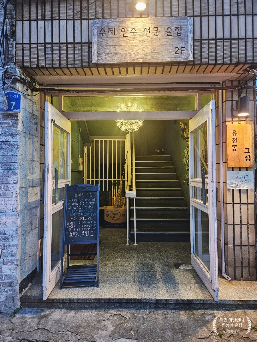 유천동그집 이미지