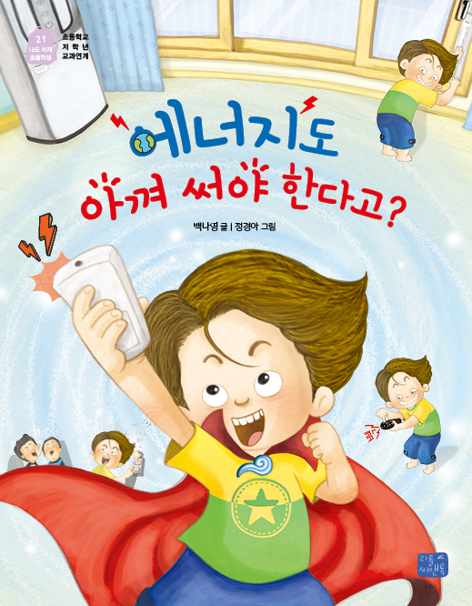 예스에너지 이미지