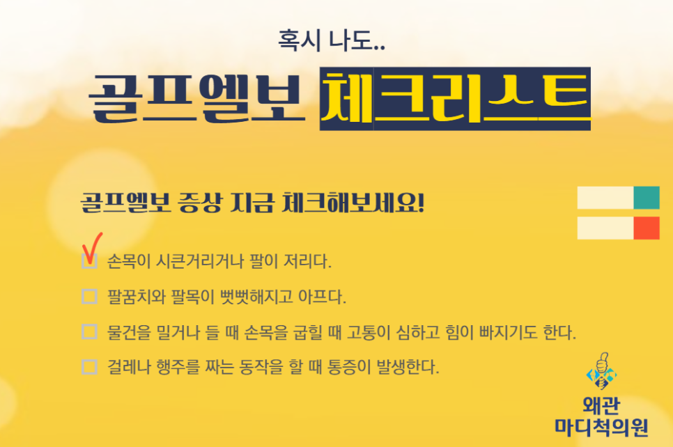 왜관마디척의원 이미지