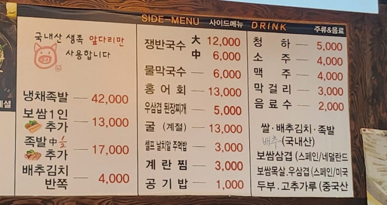 족발있슈 이미지