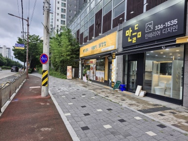 모두떡볶이닭강정 이미지