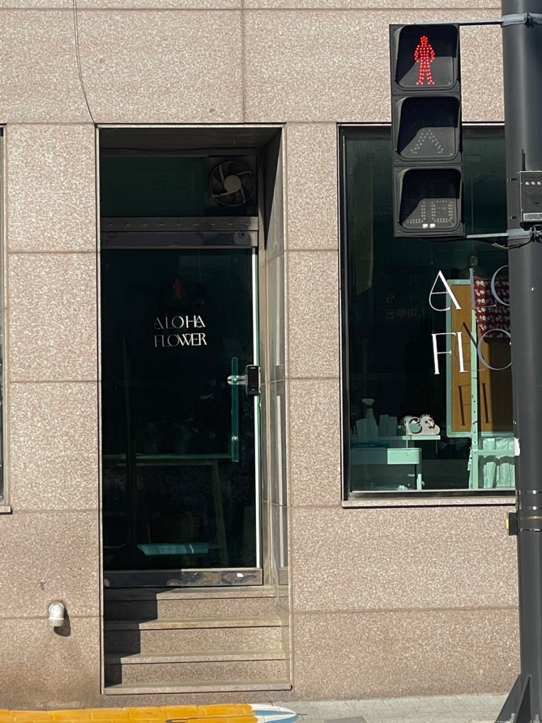 알로하플라워 이미지