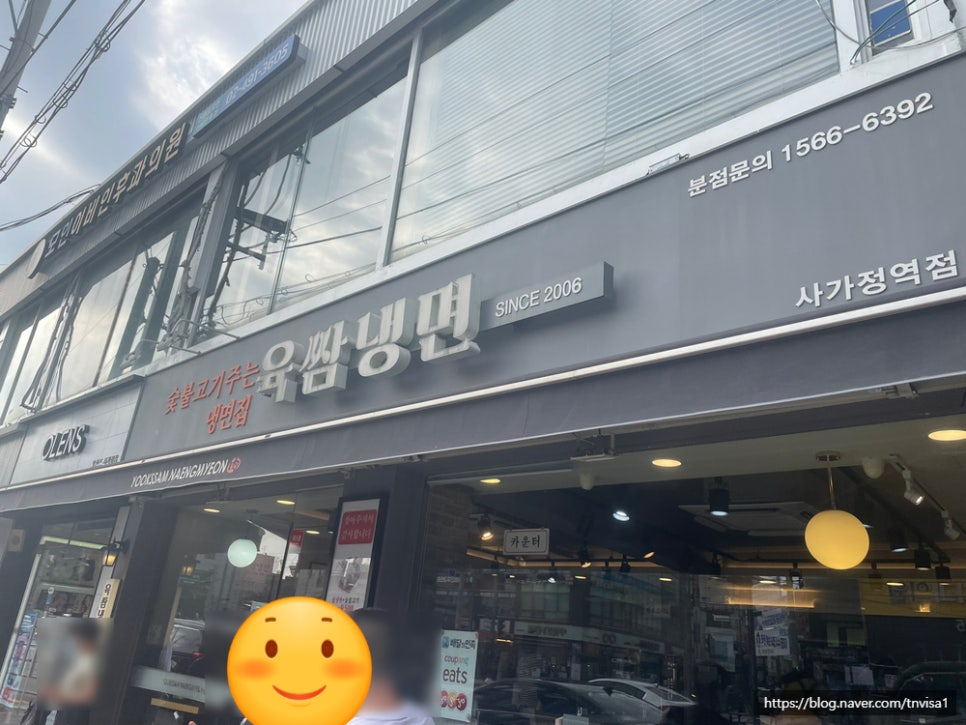 육쌈냉면(사가정역점) 이미지