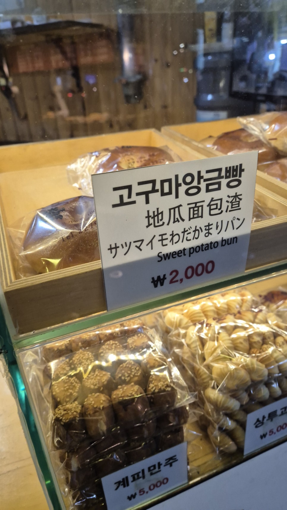 종로명인단팥빵 이미지