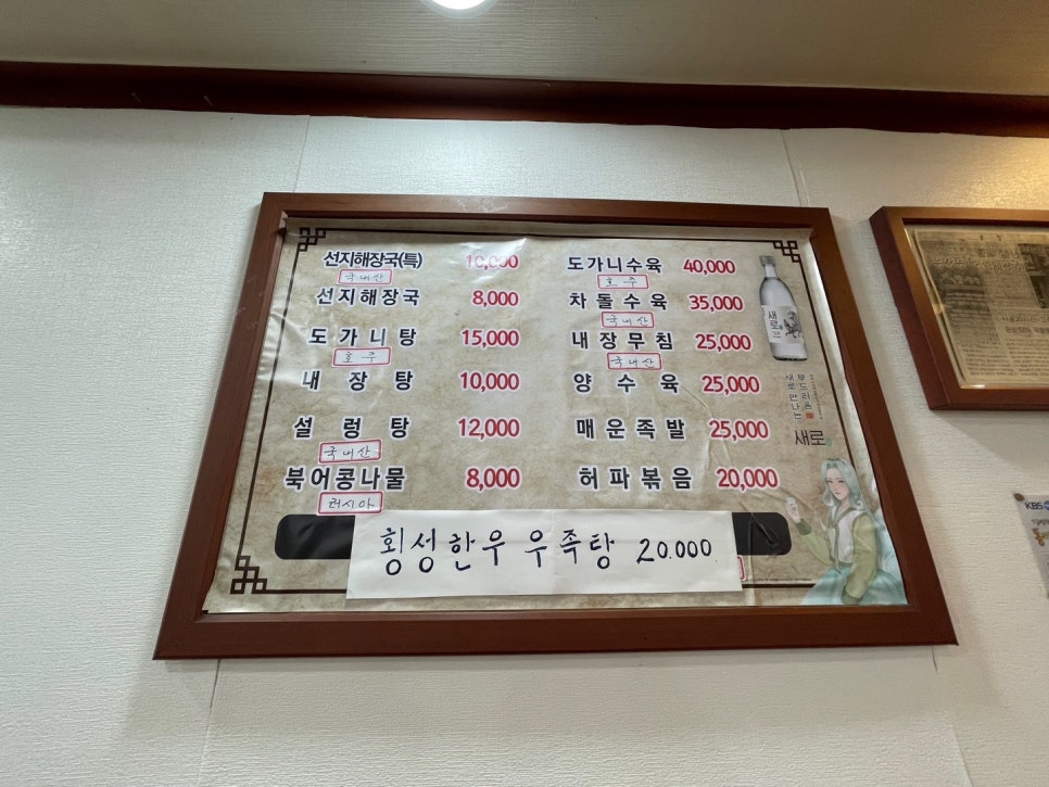 서씨네해장국 이미지