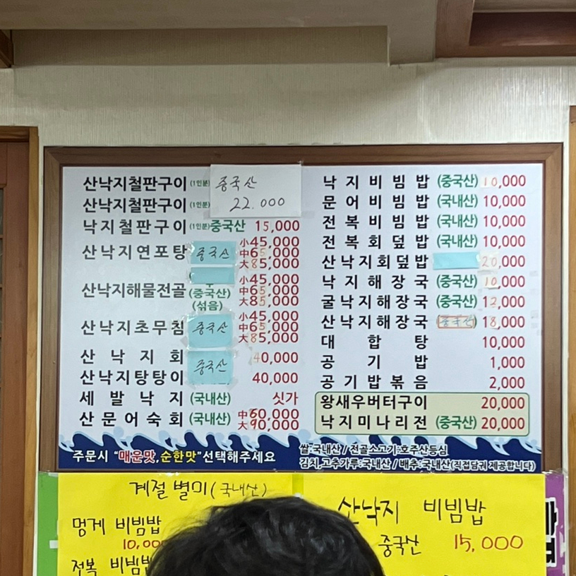 낙지고을 이미지