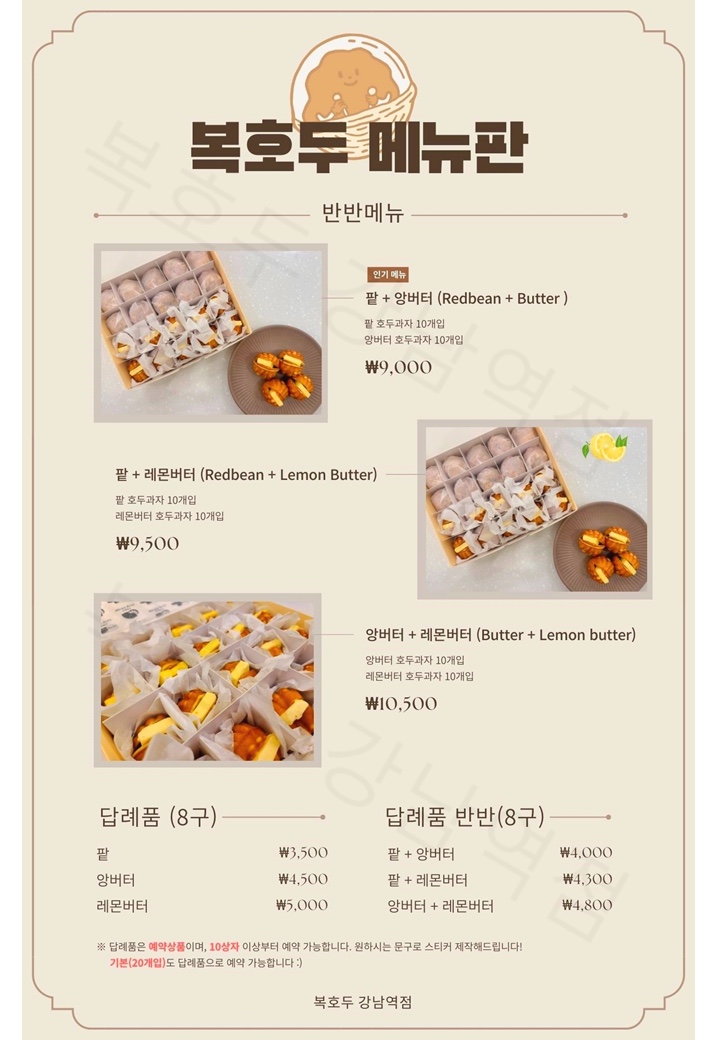 복호두 이미지