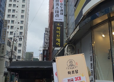 인애미용실 이미지