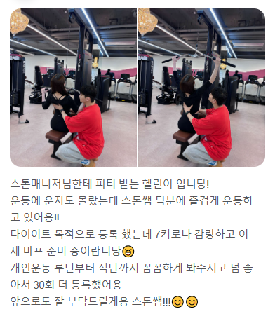 온플릭휘트니스백마역점 이미지