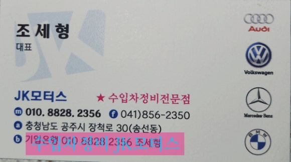 JK모터스 이미지