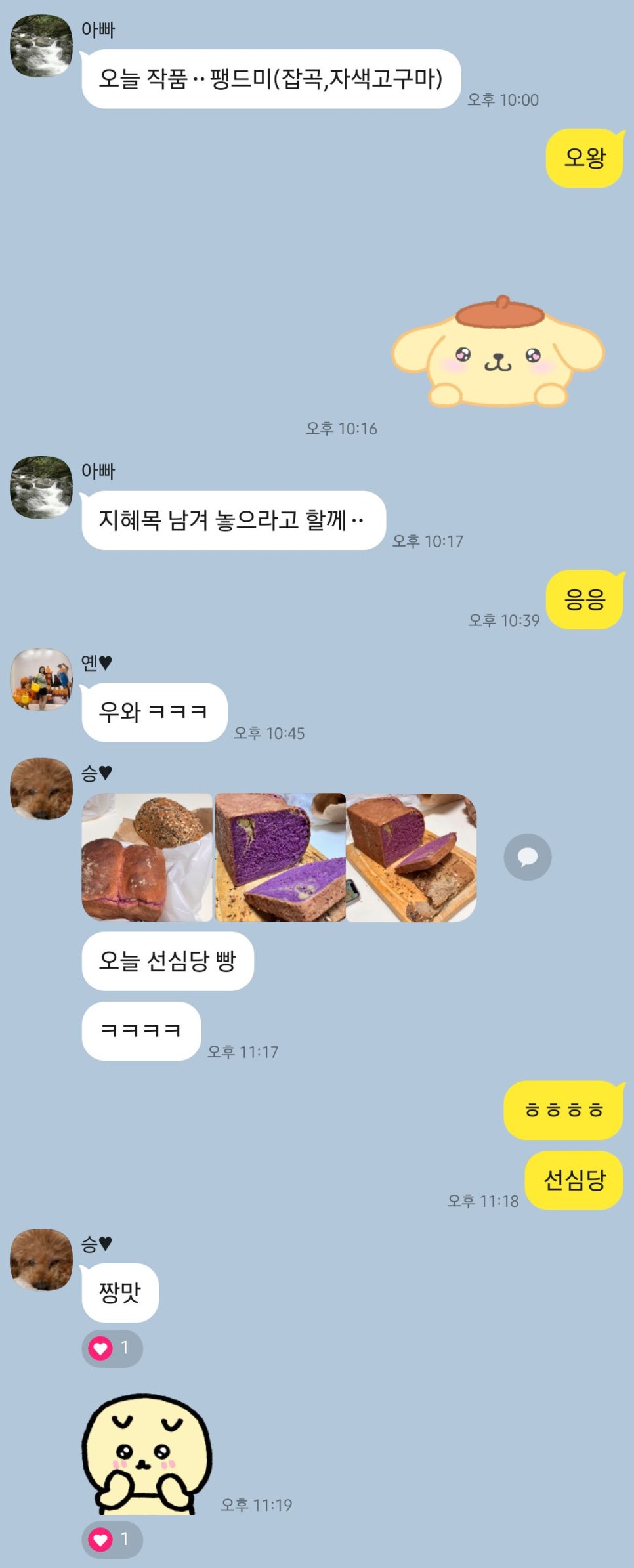 선심당 이미지