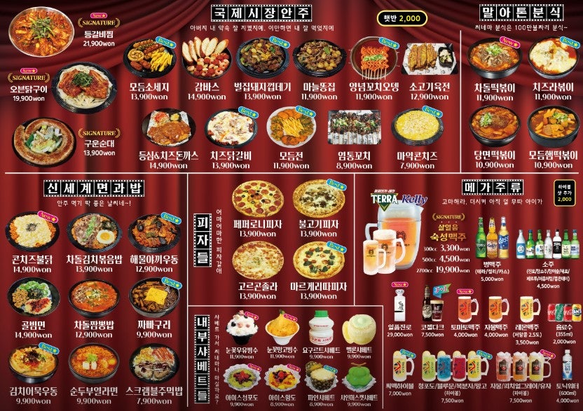 씨네마 맥주 대구 구지점 이미지
