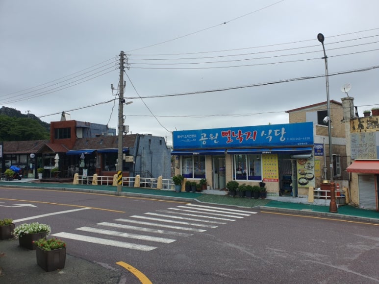 공원뻘낙지식당 이미지