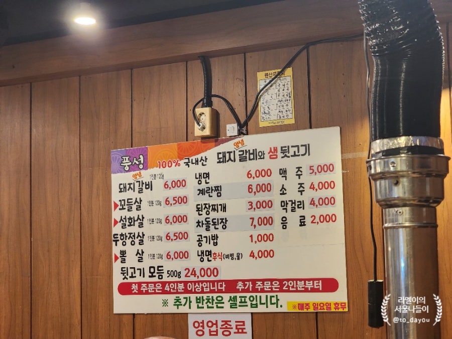 풍성돼지갈비뒷고기전문 이미지