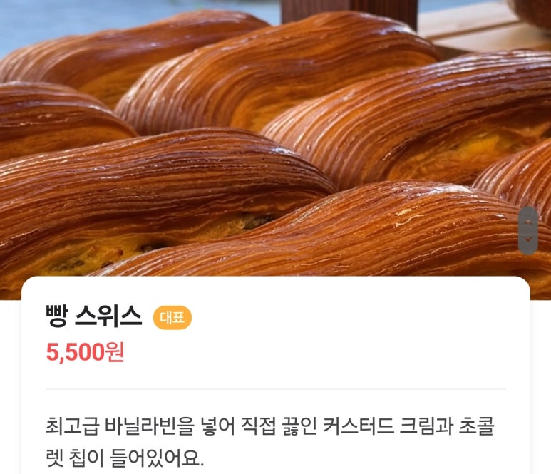 르쁠레지흐뒤빵 이미지