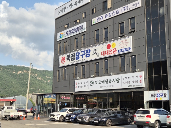 덕고개정육식당양주 이미지