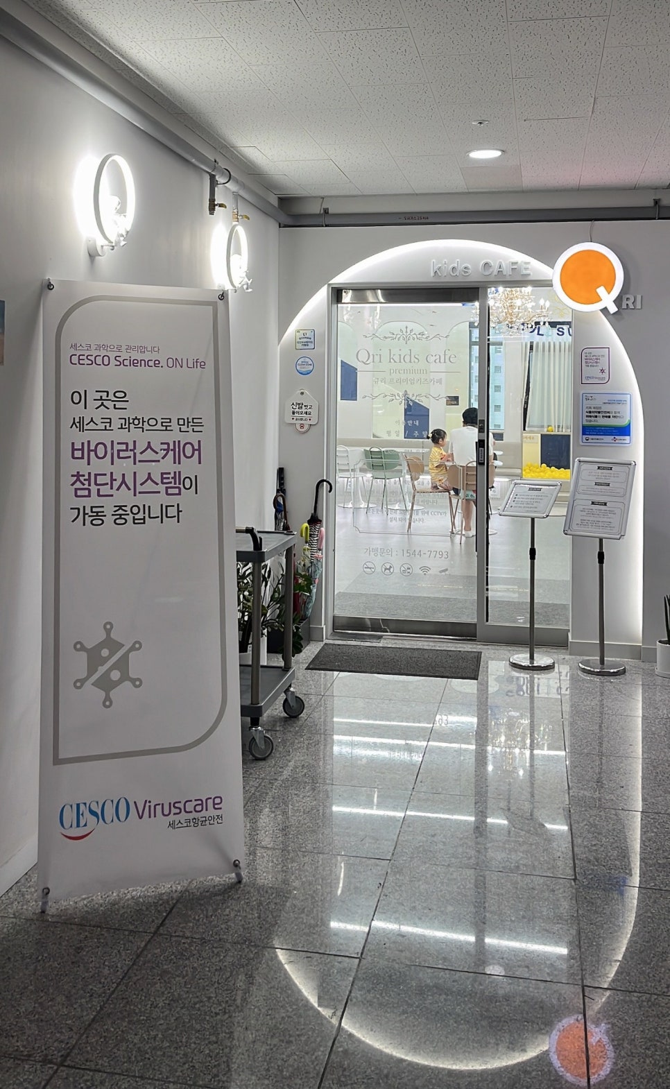 더큐리키즈카페 이미지