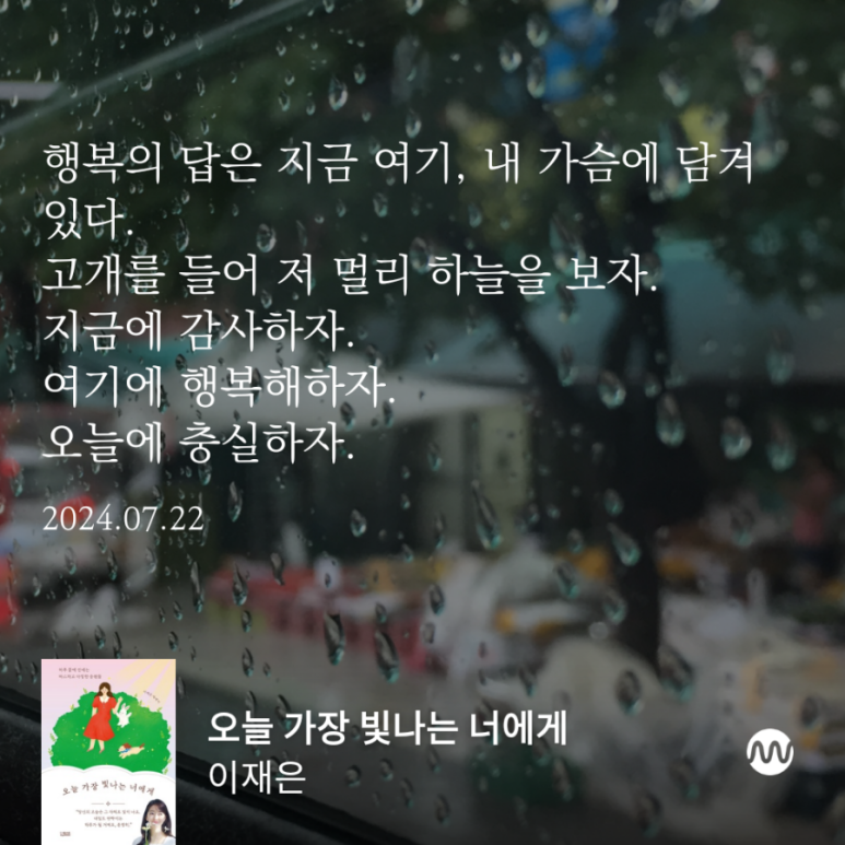 빛나는너에게 이미지