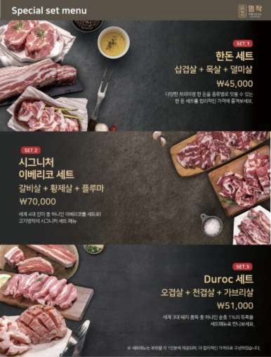고기명작 이미지