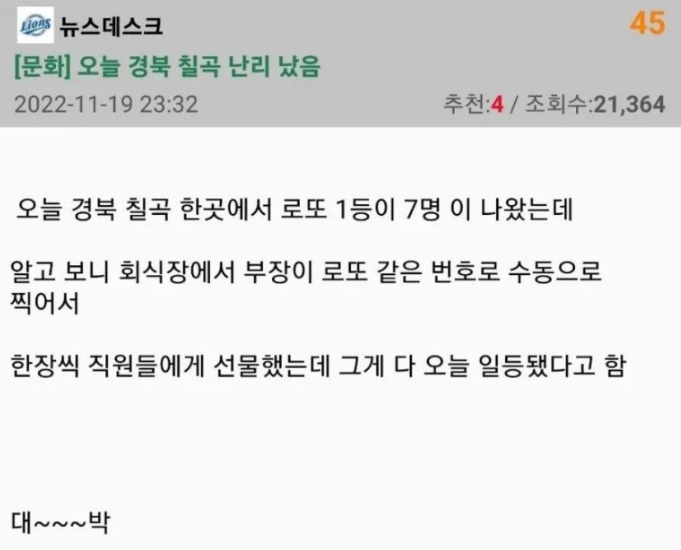제천명당로또 이미지