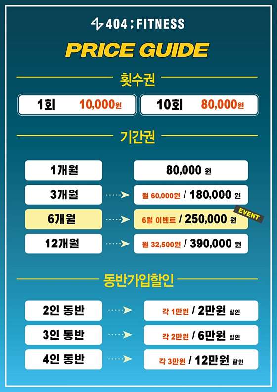 404피트니스 이미지