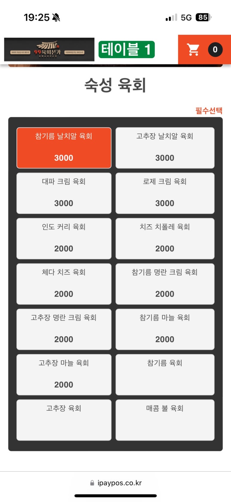 육회본가 이미지