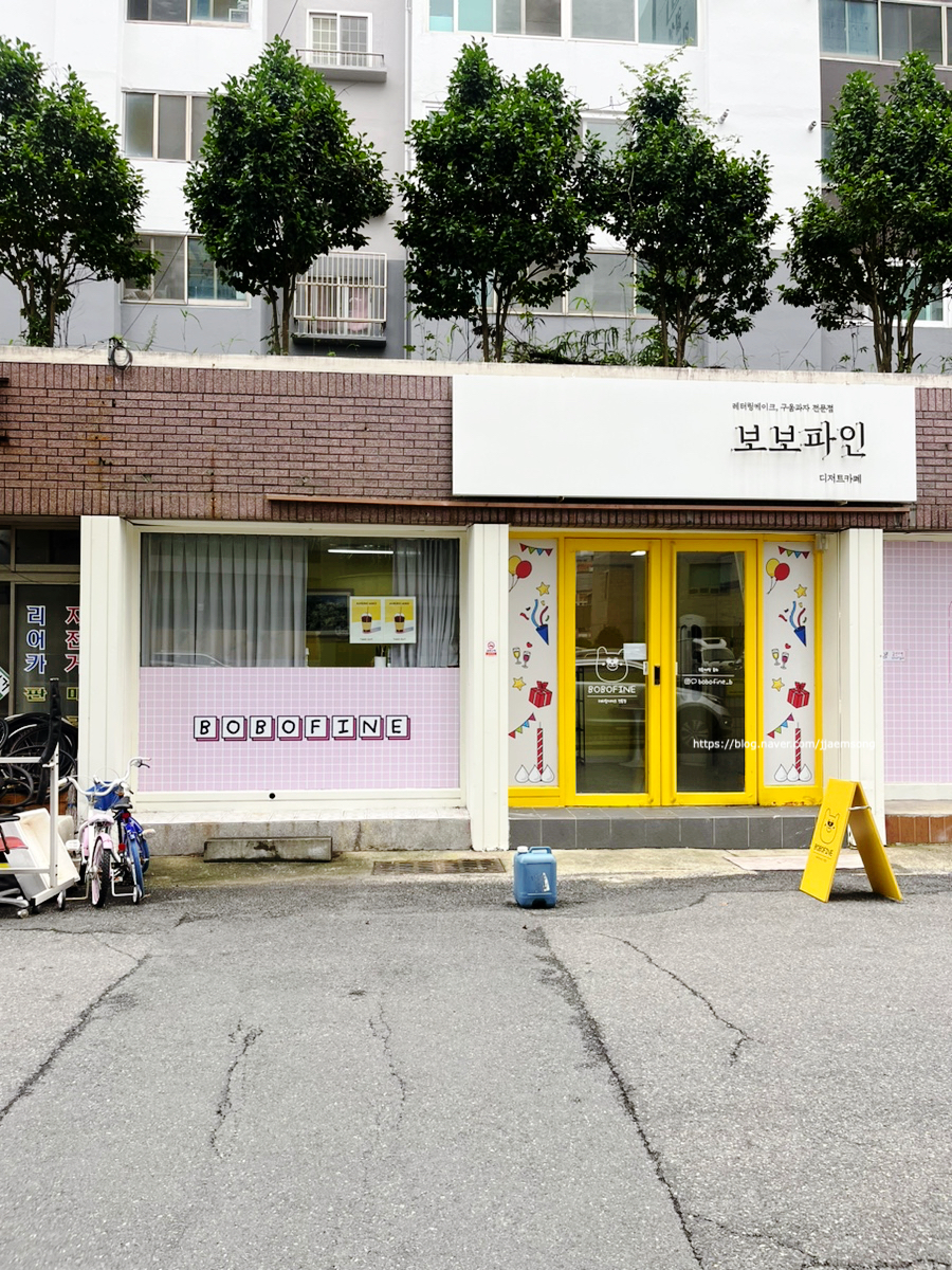 보보파인 이미지