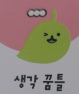 (주) 남다른여행 이미지