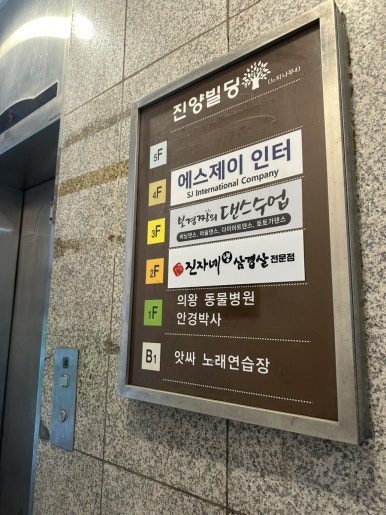 진자네냉삼겹살 이미지