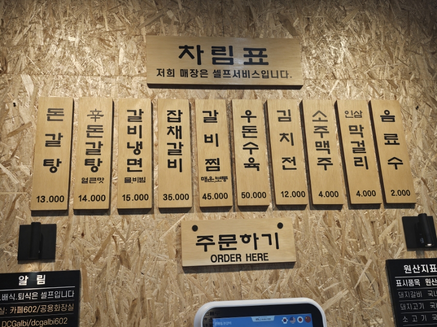 강화동천갈비 이미지