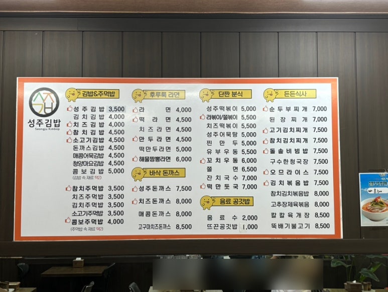 성주김밥 이미지