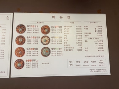 요달의찜닭대구 이미지