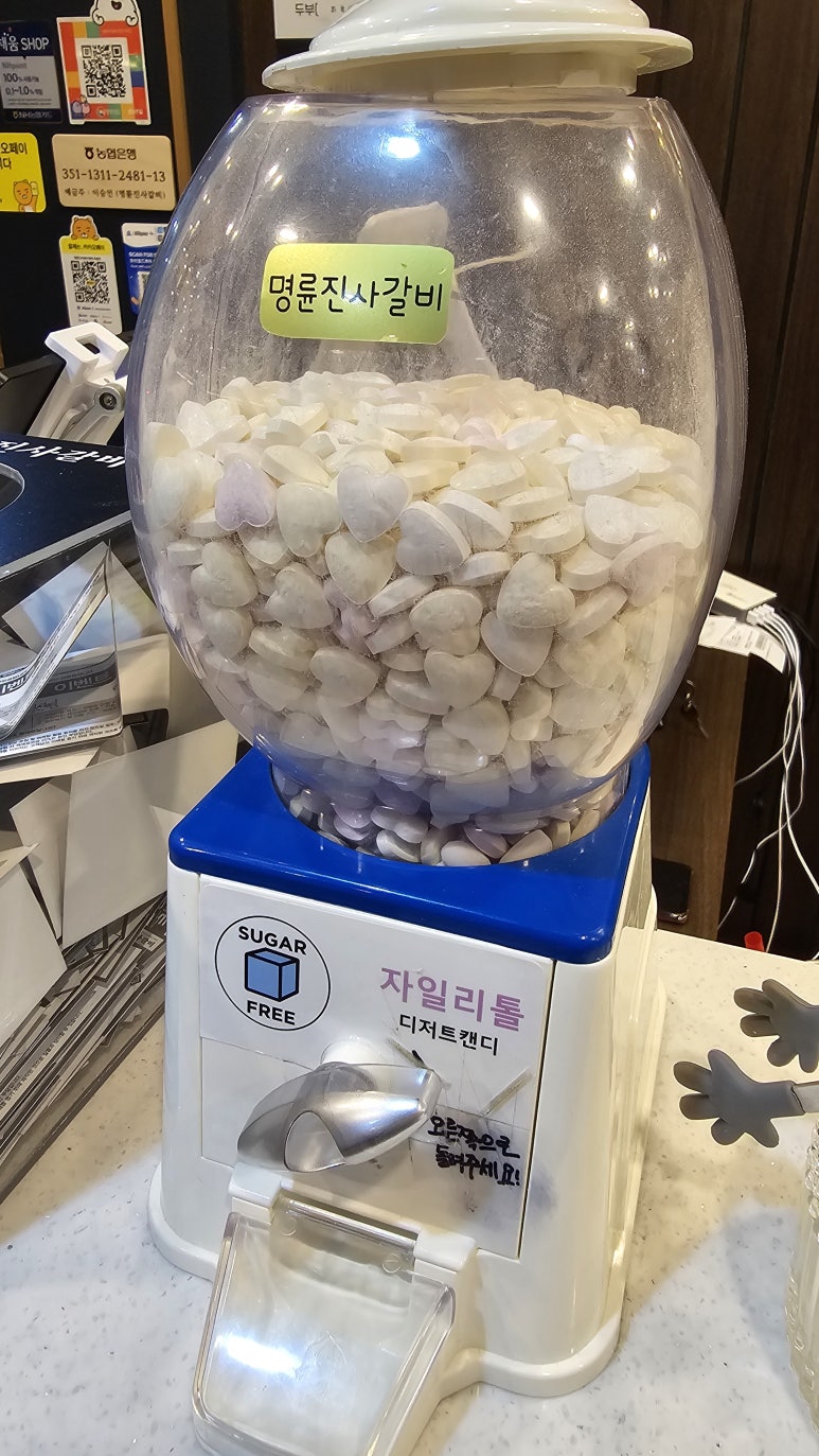 명륜진사갈비창원무동점 이미지
