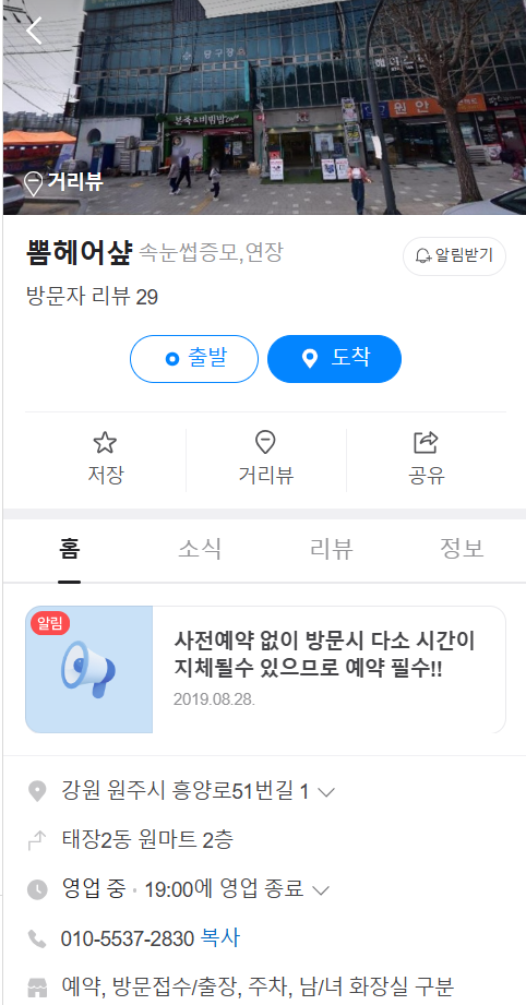 뽐헤어 이미지
