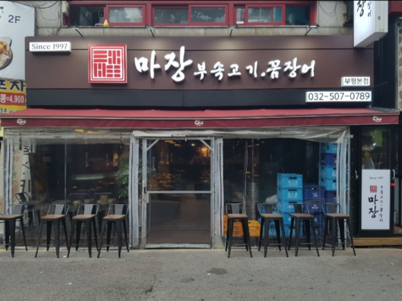 마장부속고기 이미지