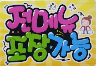 가라뫼밥집 이미지
