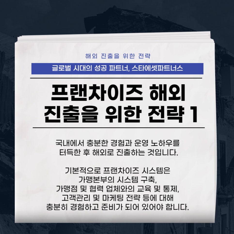 글로벌에셋파트너스 이미지