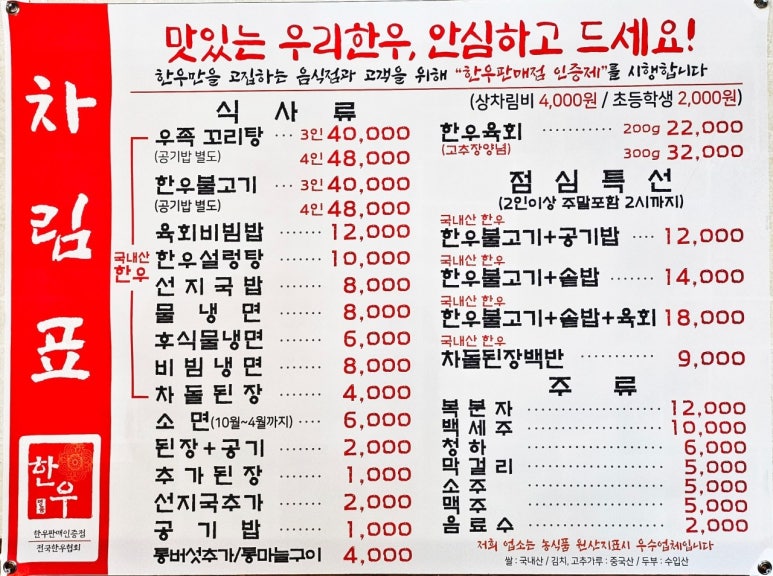 안영한우 이미지
