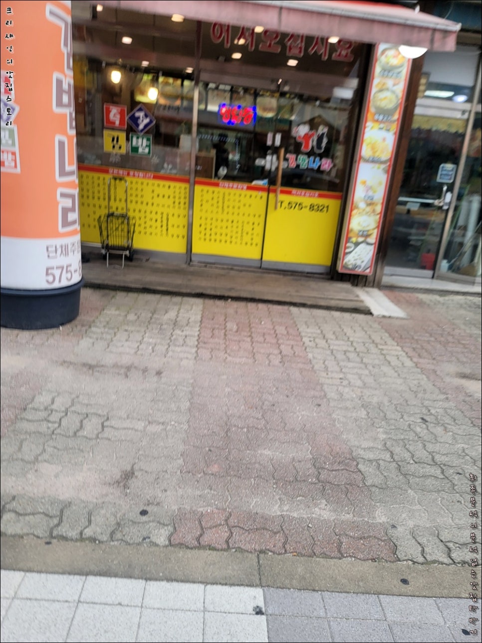 김밥나라 이미지