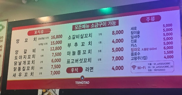 한중양꼬치 이미지