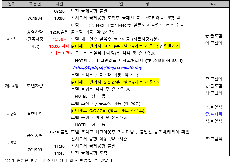 (주)제이홀리데이 이미지