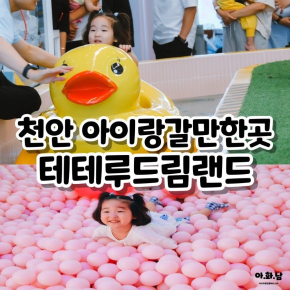 테테루 드림랜드 이미지