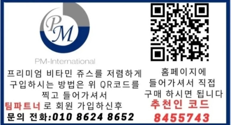 피엠푸드 이미지