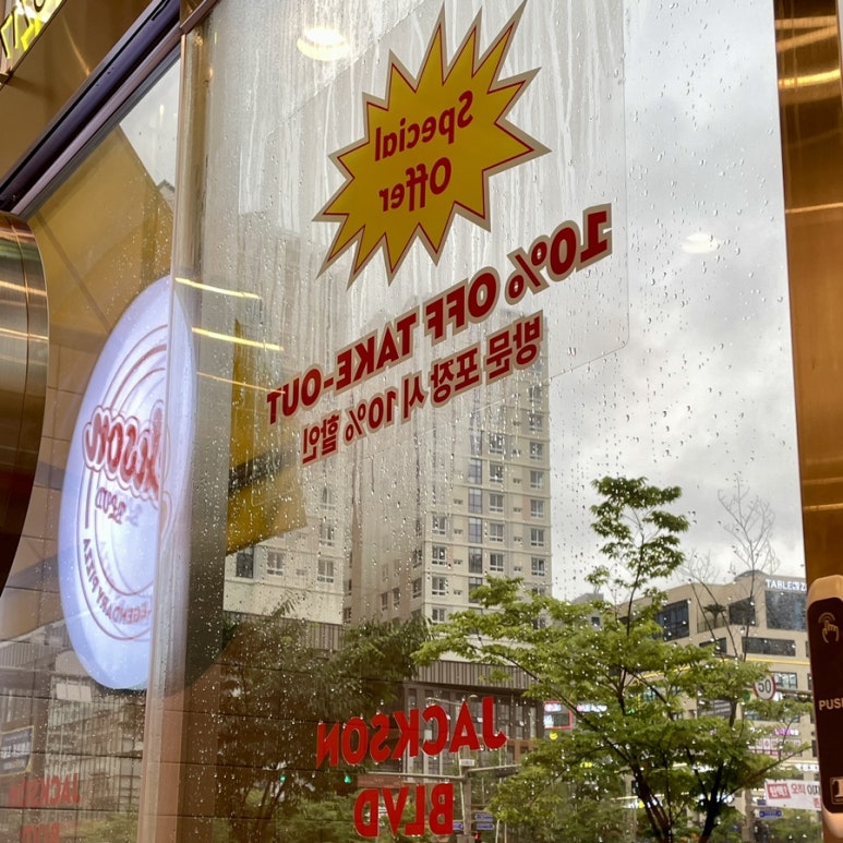 잭슨피자다산점 이미지