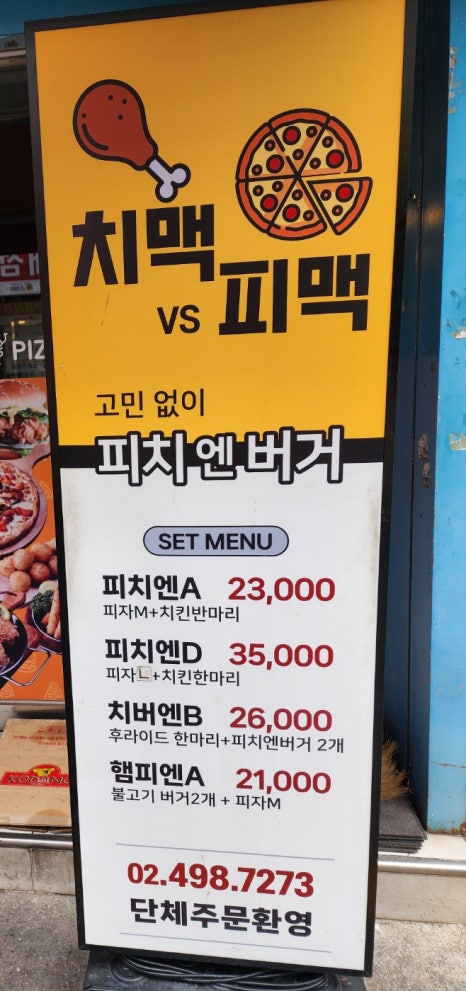 피치엔버거 이미지