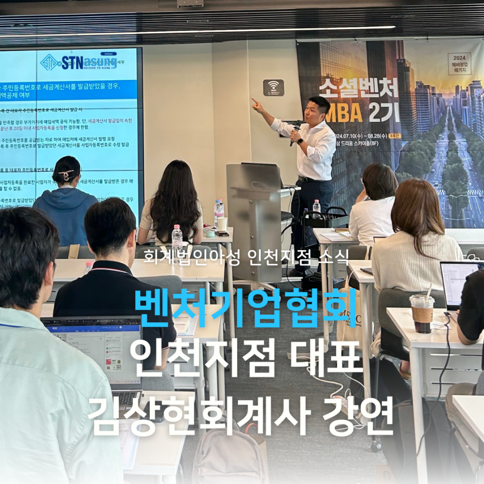 스카이세무회계 이미지