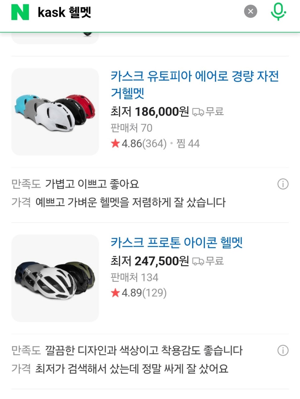 준리페어 매장 사진