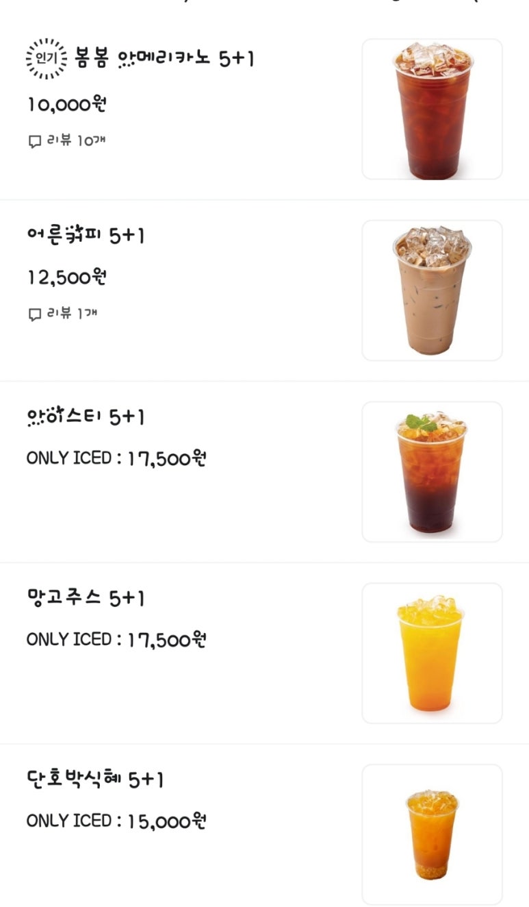 카페봄봄 파주문산점 이미지