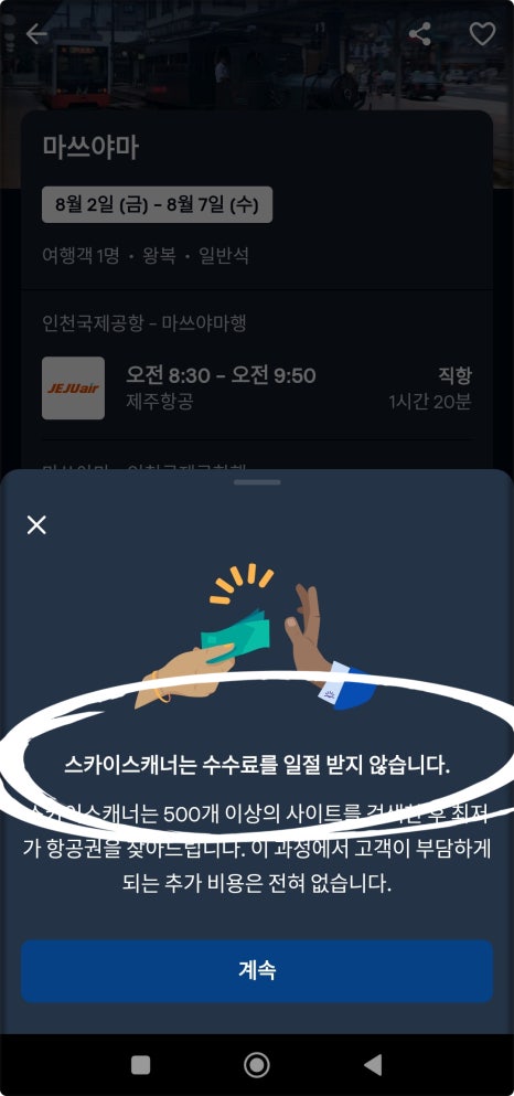 (주)한창여행사 이미지
