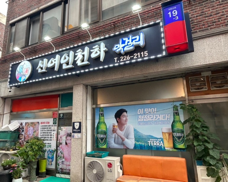 신여인천하 이미지